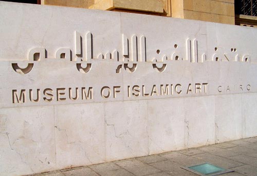 Museum of Islamic Art Sign