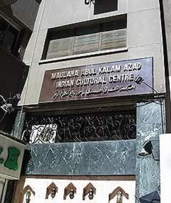 Maulana Abul Kalam Azad Center for Indian Culture in Egypt