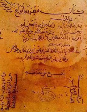 "Al-Moqaddima" by Ibn As-Salah Taqi'y ed-Din Abi Amr OtmanAbdel Rahman